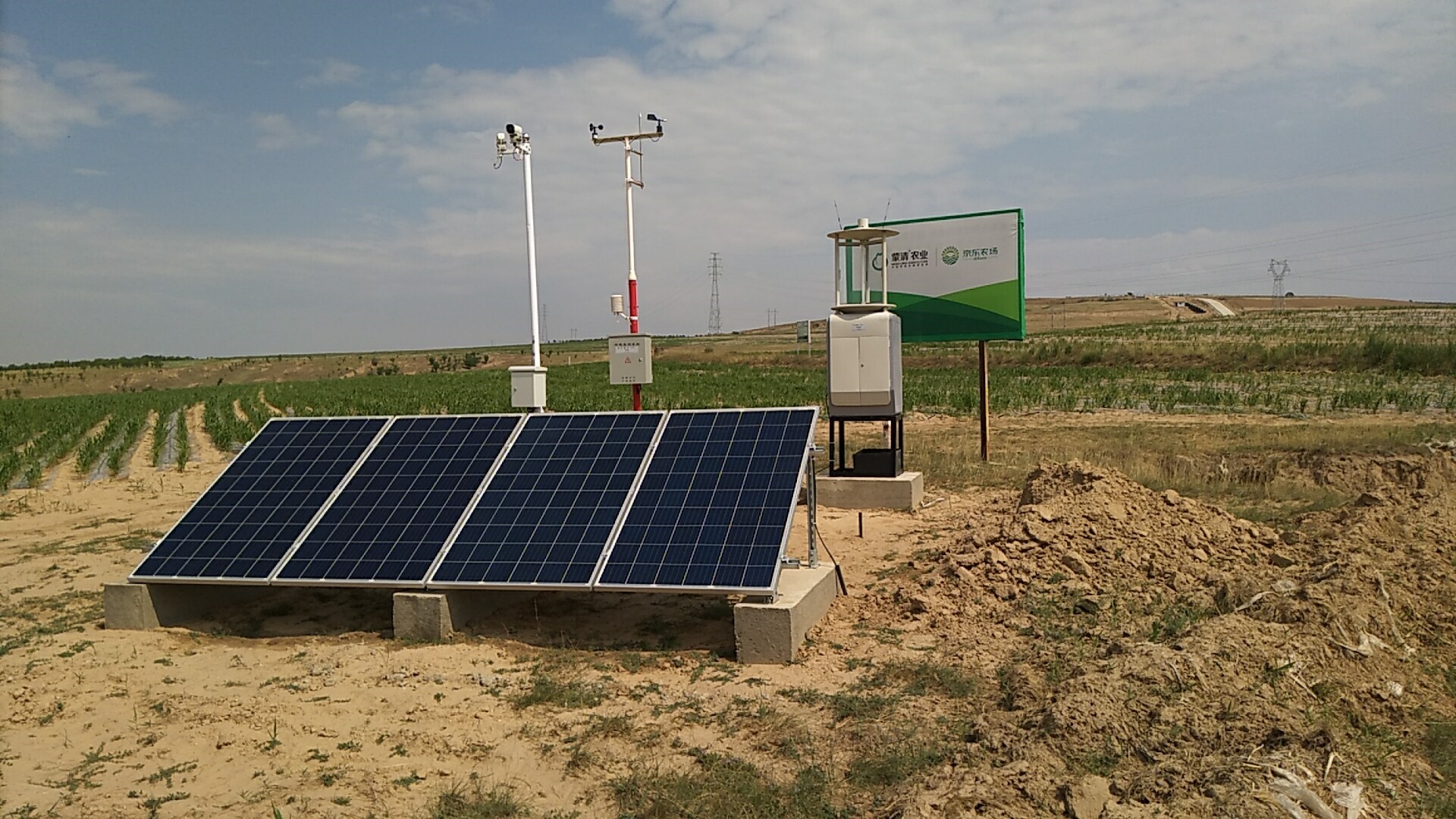 物聯(lián)網蟲情測報燈